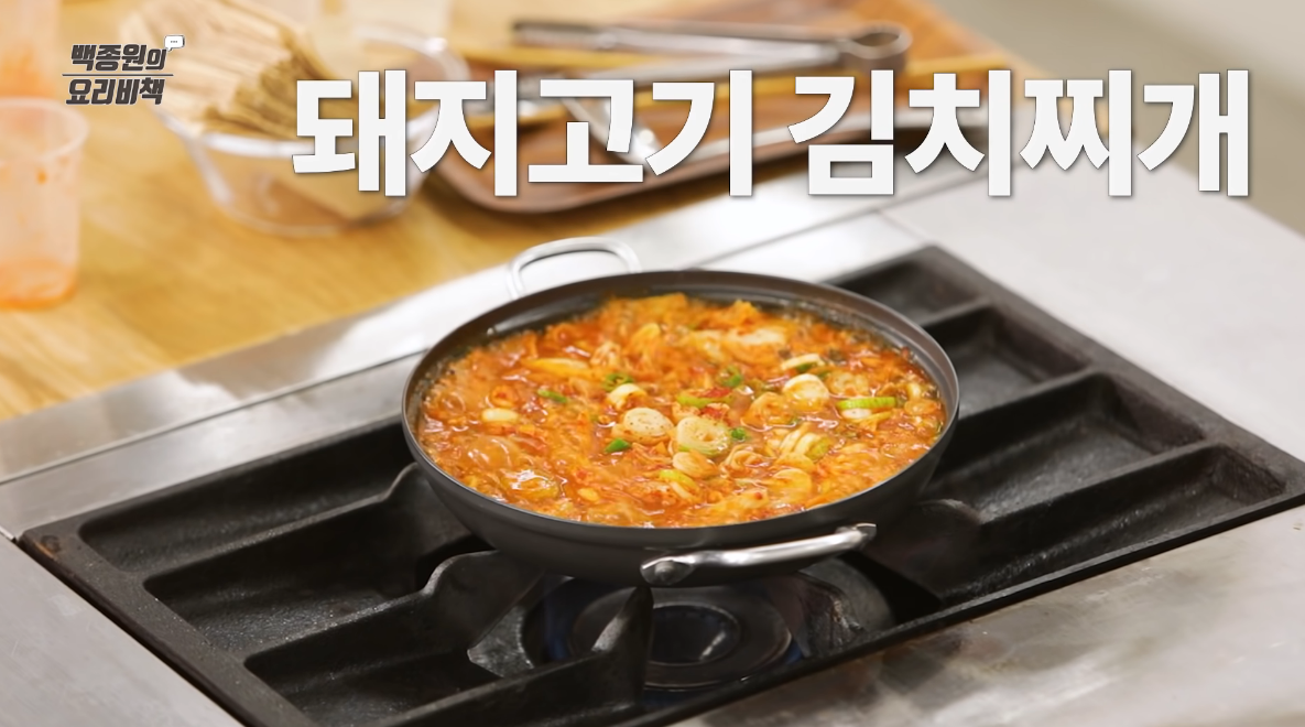  백종원 김치찌개 성공률 100% 돼지고기 황금레시피
