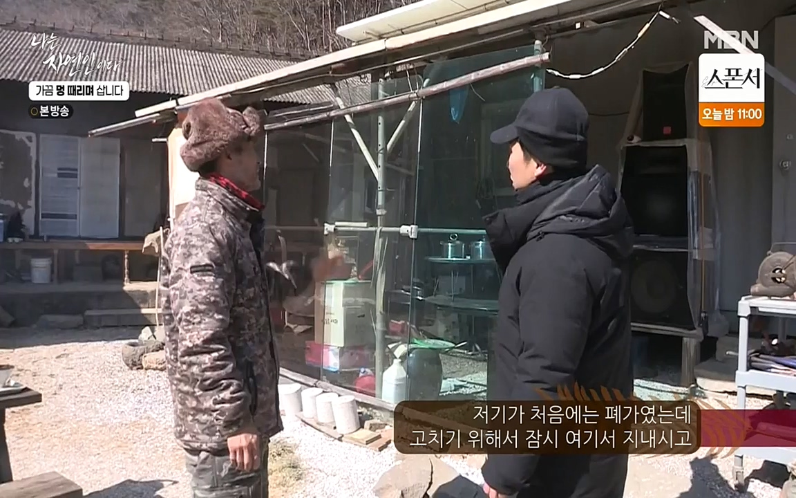 나는 자연인이다.E493.220317p-NEXT.mp4_20220317_172756.594.jpg