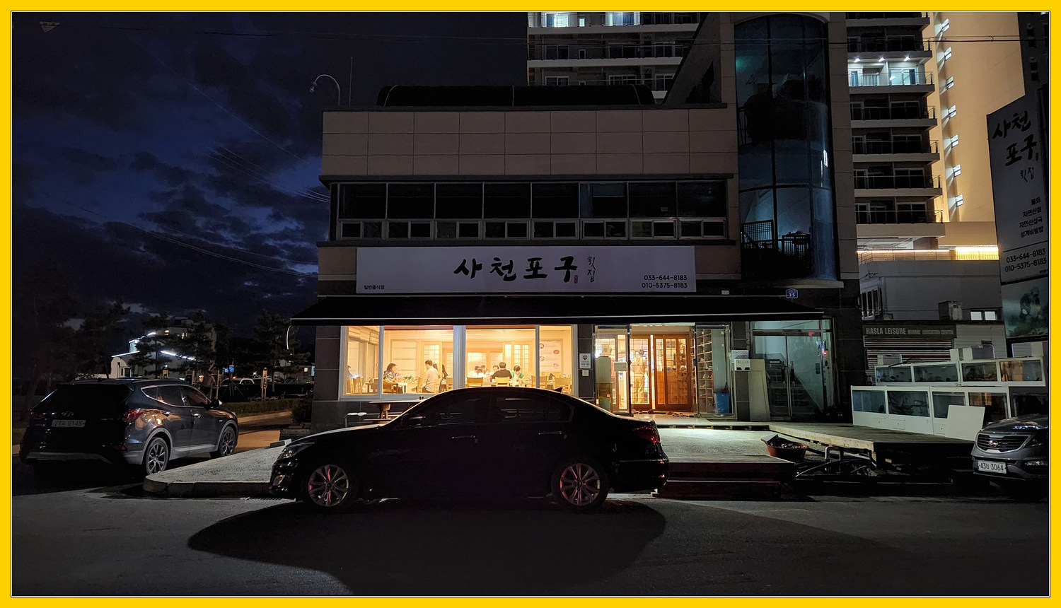  <강릉 맛집> 사천 포구횟집 : 호화로운 모듬회