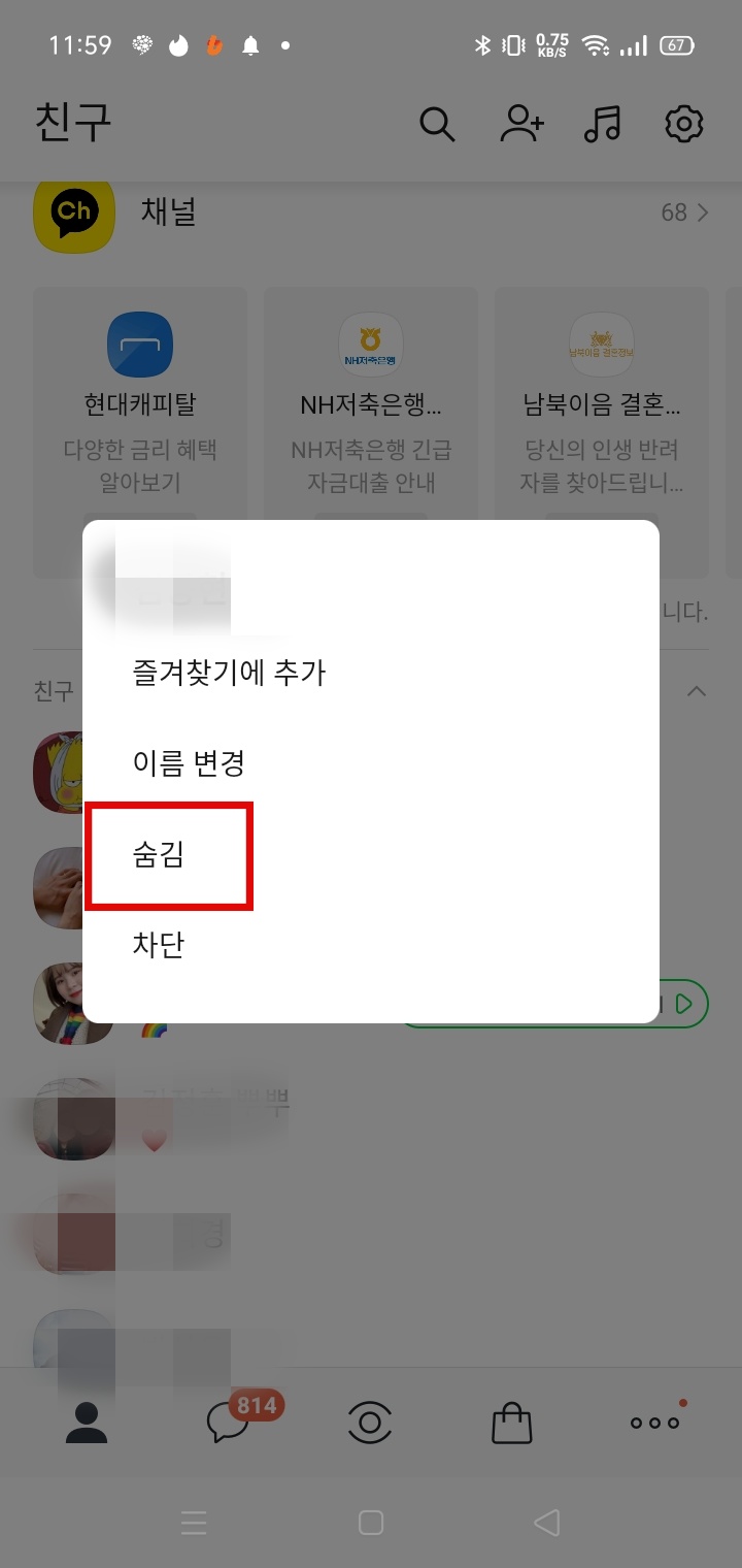 숨김