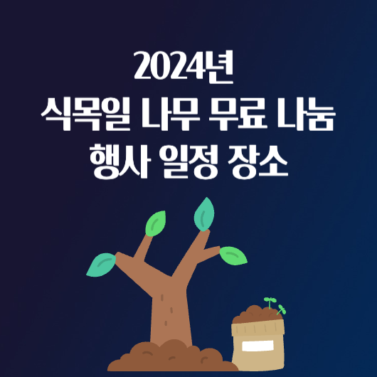 2024 운동지원금 국민체력 스포츠활동 인센티브 5만원 신청