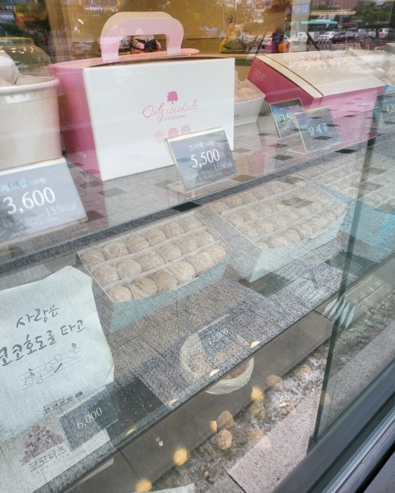 코코호도 이미지