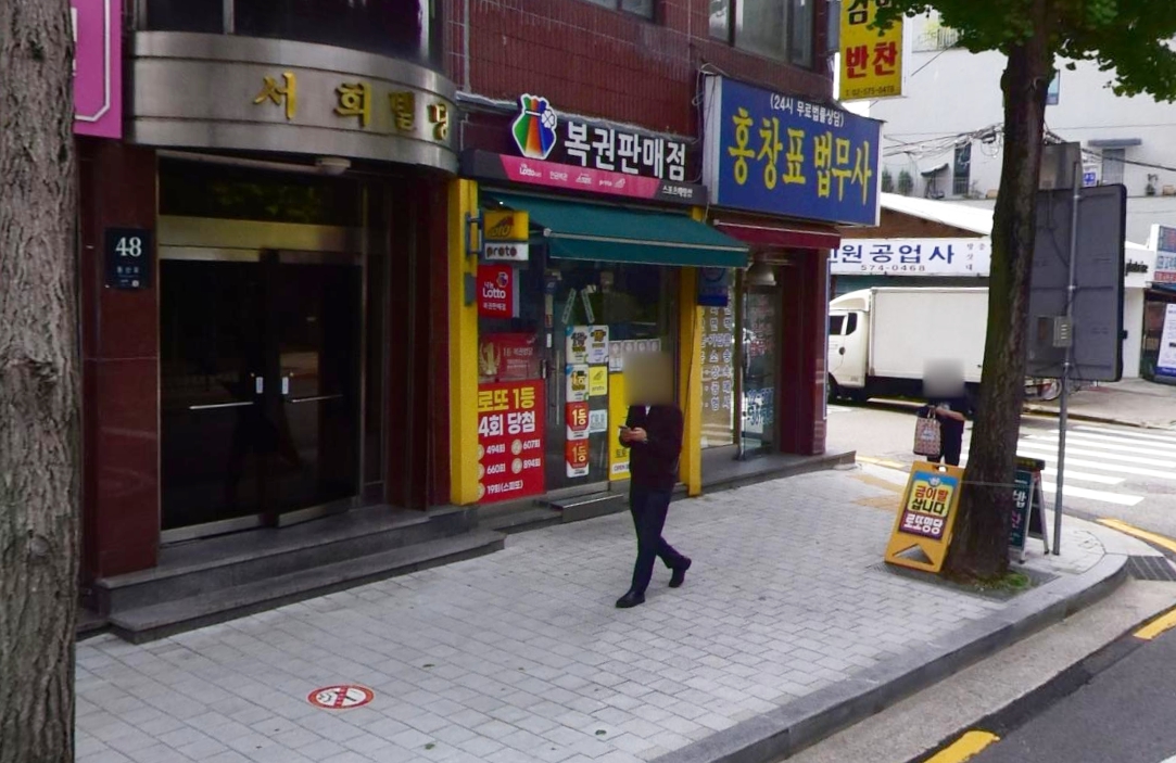 서울-서초구-양재동-로또판매점-스포츠베팅샵