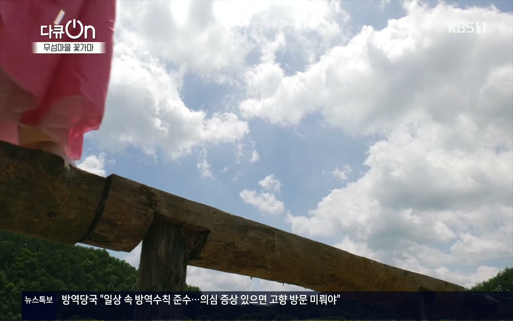 다큐 On.E156.220909p.H264-F1RST.mp4_20220910_190843.755.jpg