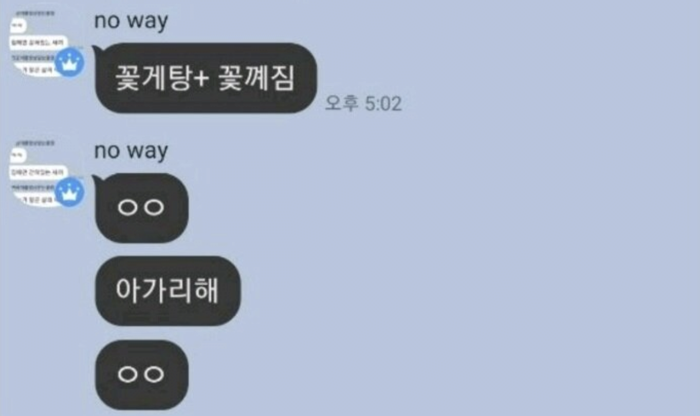 쿠팡에서 환불 좀 그만하라고 연락 옴…… 16