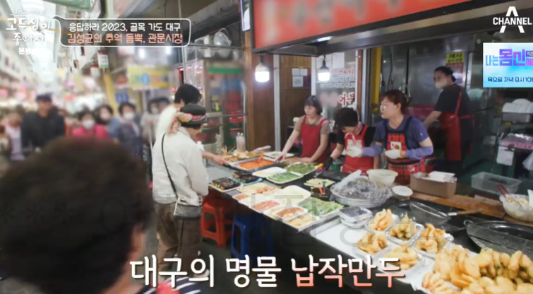 고두심이 좋아서 관문시장 납작만두 먹은 곳 분식집 어디? 4 img