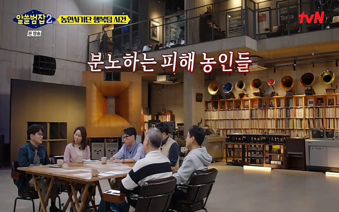 알쓸범잡 2.E11.220321p-NEXT.mp4_20220321_183955.694.jpg