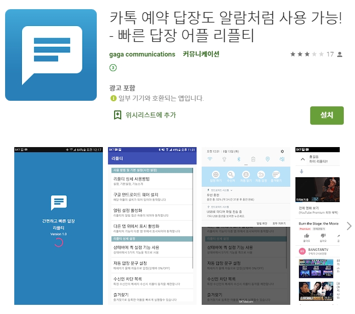  유용한 어플