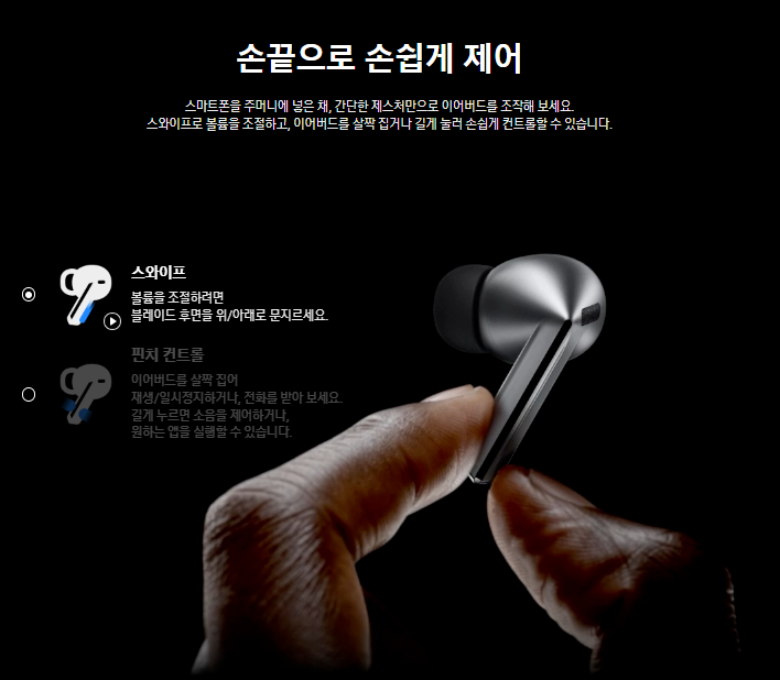 손끝제어