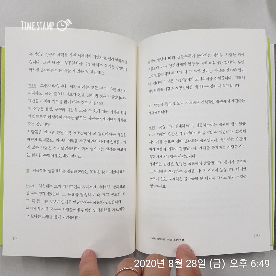  실패하는냐, 성공하느냐는 습관에 달려 있습니다