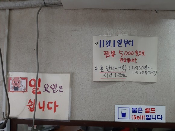 짜장일번지 이미지