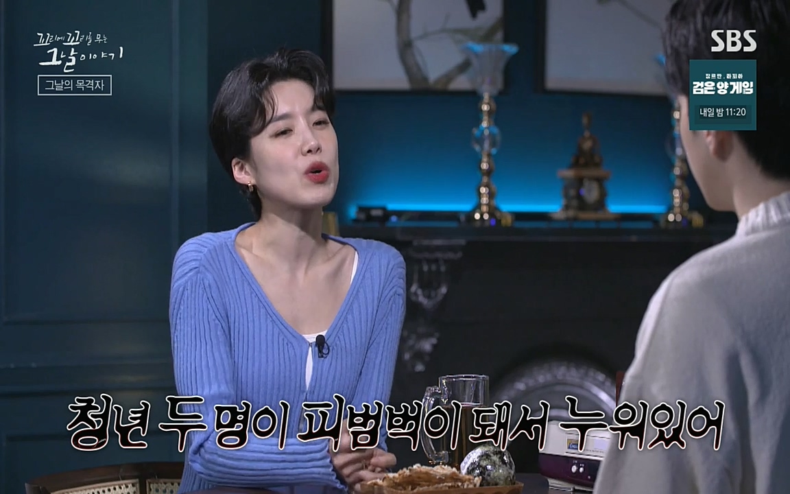 5.18 특집 꼬리에 꼬리를 무는 그날 이야기.E29.220520p-NEXT.mp4_20220520_212032.910.jpg