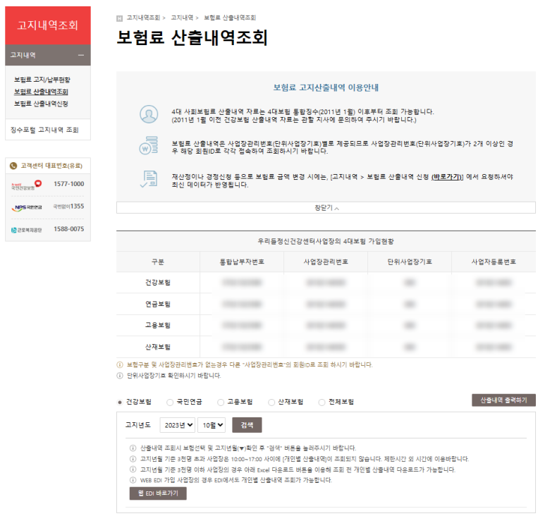 산출내역