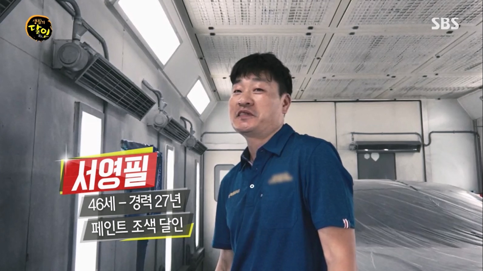생활의 달인.E895.230704p.H264-F1RST.mp4_20230704_204922.684.jpg