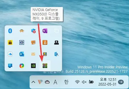 NVIDIA 옵티머스 기능 사진7