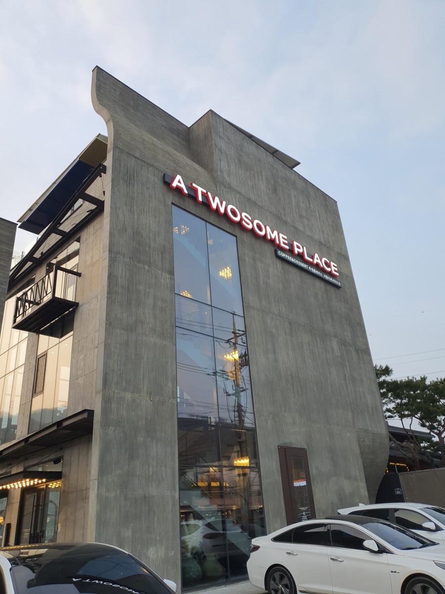 투썸플레이스양평 이미지