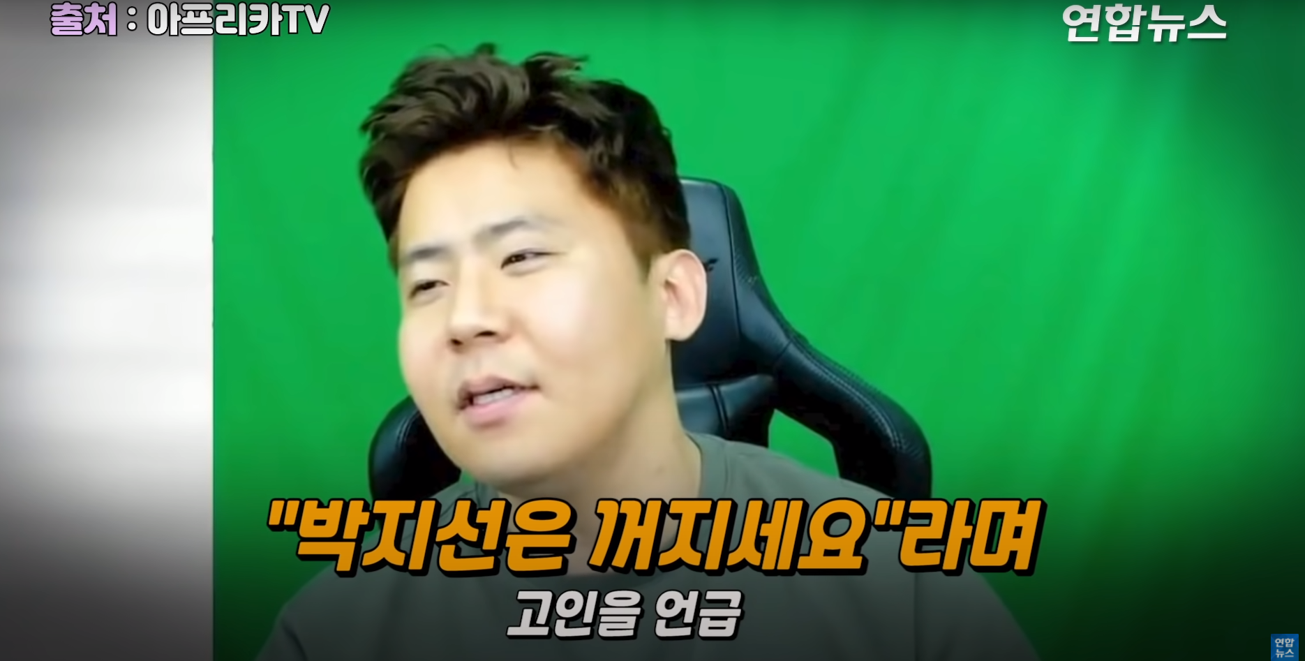  [철구 박지선]  외모 비하 논란 과연 잘못이 있는 걸까?