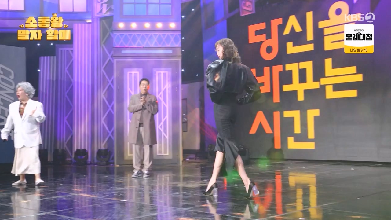 개그 콘서트.E04.231204p-NEXT.mp4_20231204_203624.373.jpg