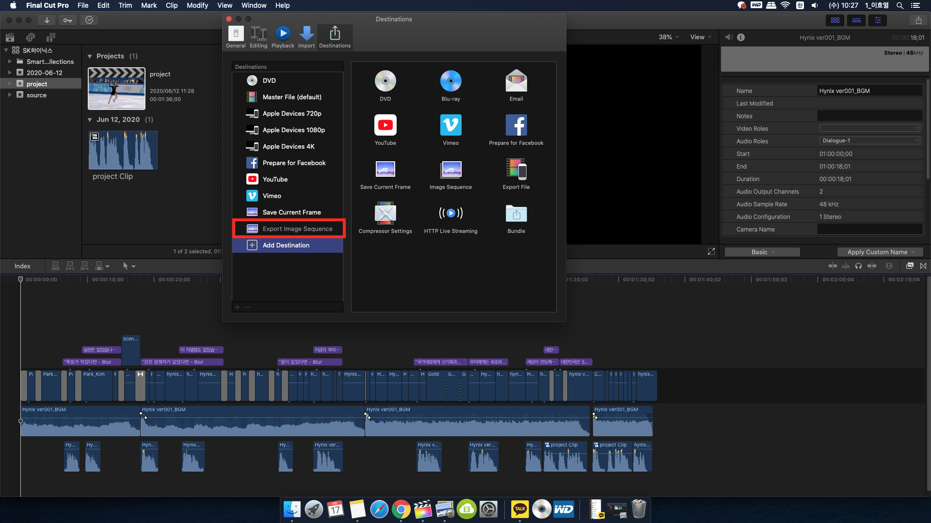 Add Destination 항목에서 Image Sequence 아이콘을 왼쪽 항목리스트로 드래그해 추가