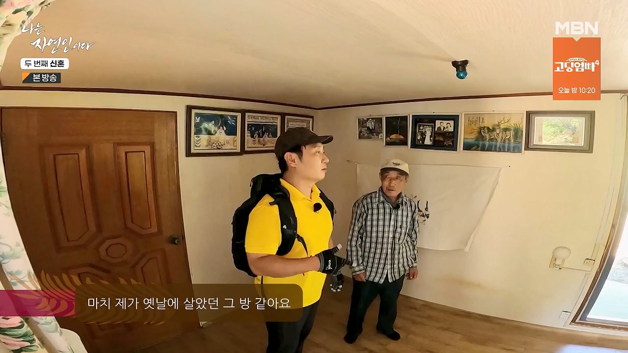 나는 자연인이다.E572.230921p-NEXT.mp4_20230921_202631.403.jpg