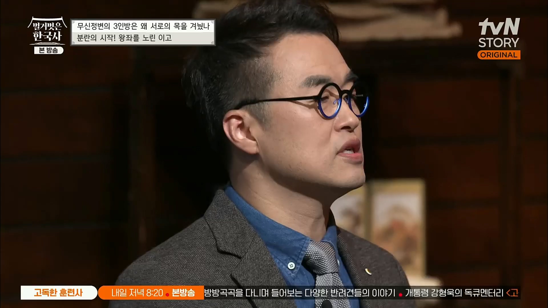 벌거벗은 한국사.E30.221116p.H264-F1RST.mp4_20221210_191517.140.jpg