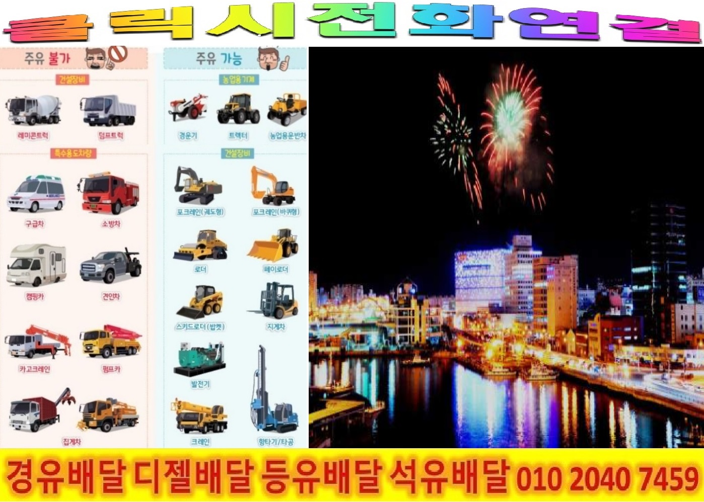  <국제유가 동향>18/1/16일 군포시 경유배달 광정동 경유배달 군포동 경유배달 궁내동 경유배달 금정동 경유배달 당동 경유배달