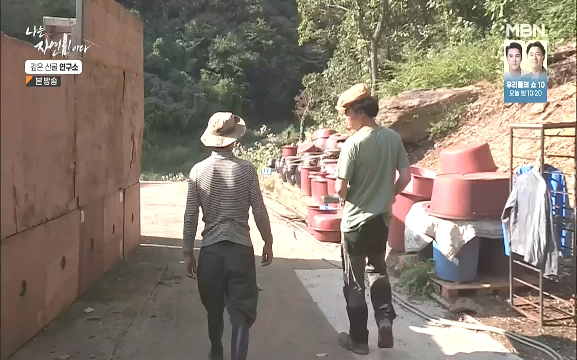 나는 자연인이다.E523.221013p.WANNA.mp4_20221013_201148.647.jpg