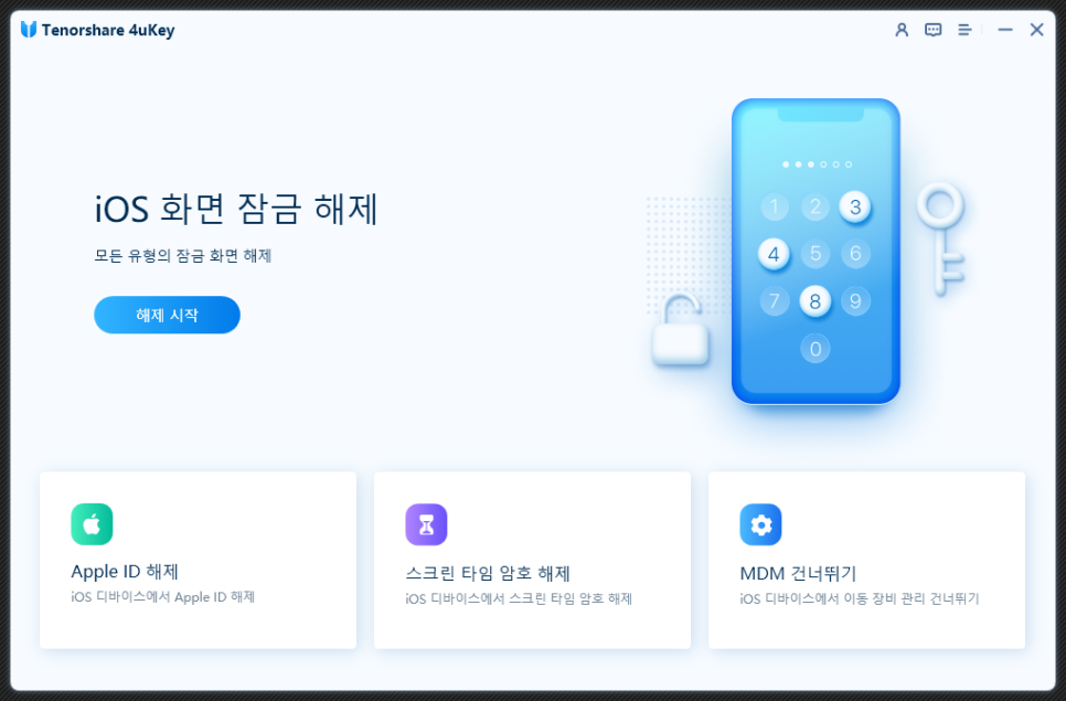 아이폰 애플 아이디 변경 애플아이디 삭제 변경 11