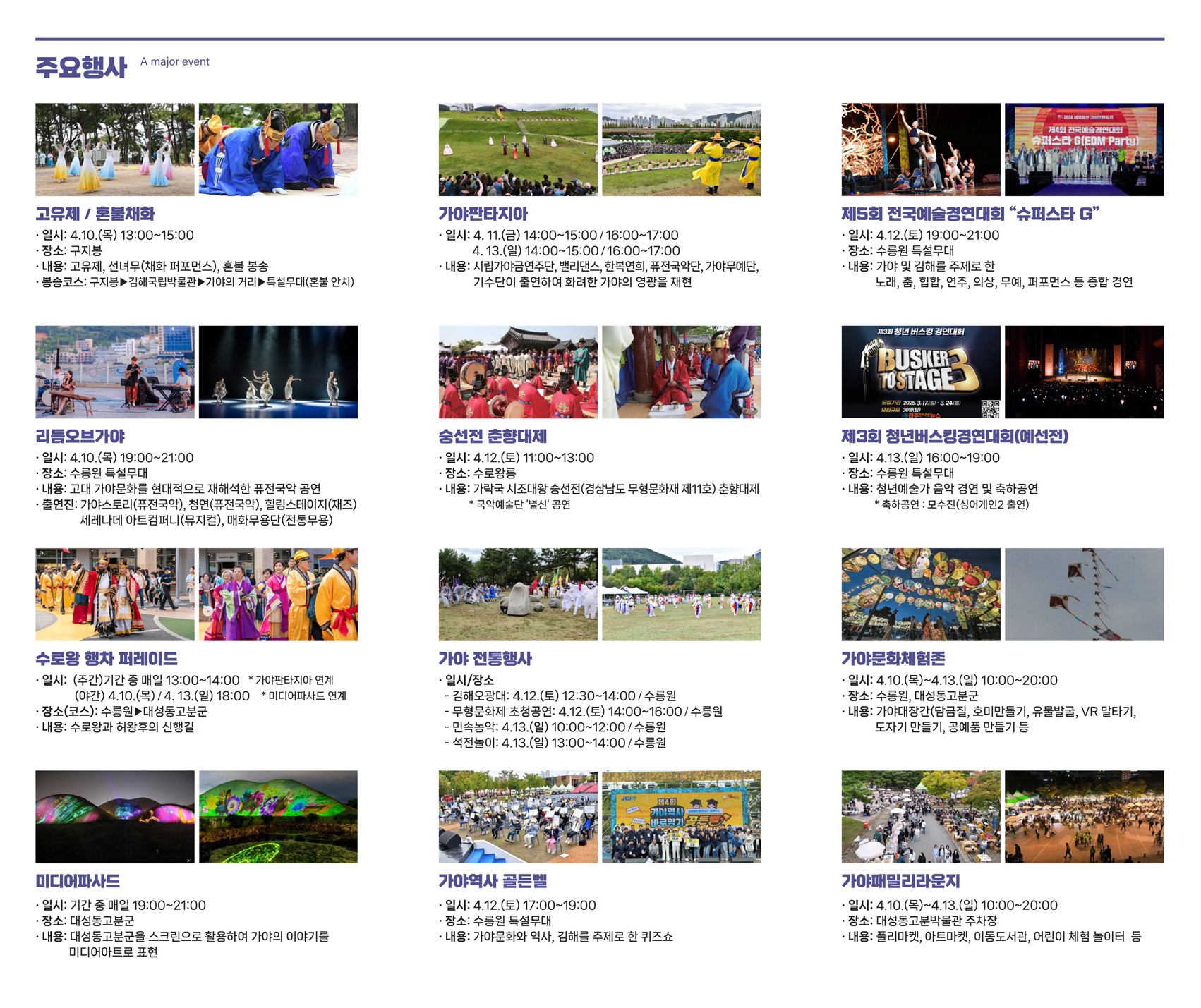 가야문화축제 리플릿