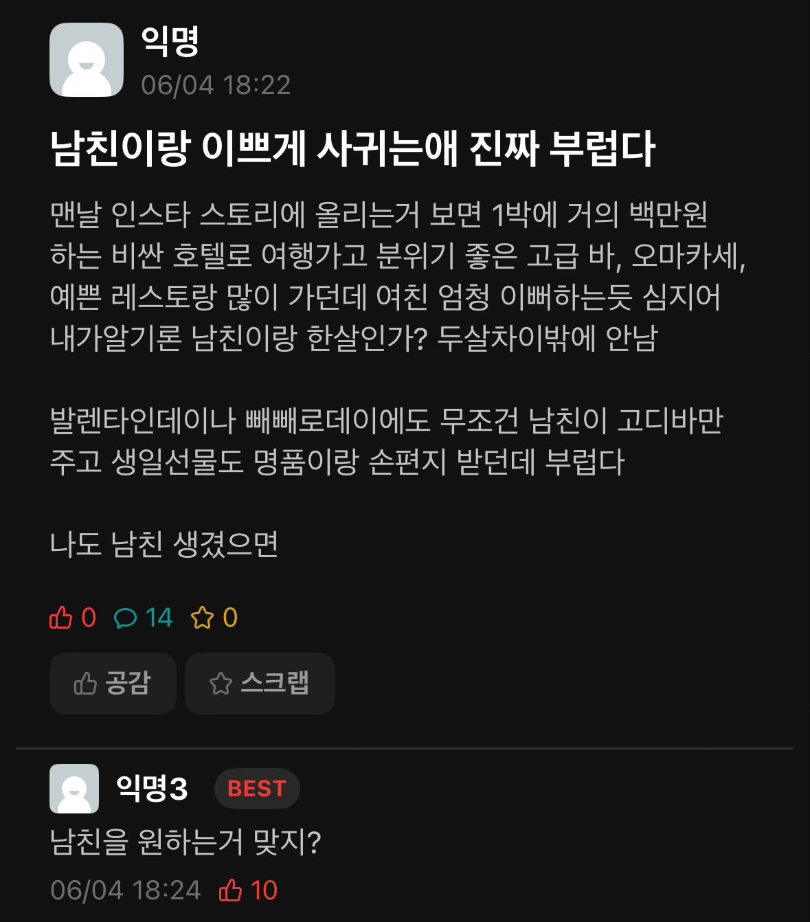 남친이랑 이쁘게 사귀는애 진짜 부럽다