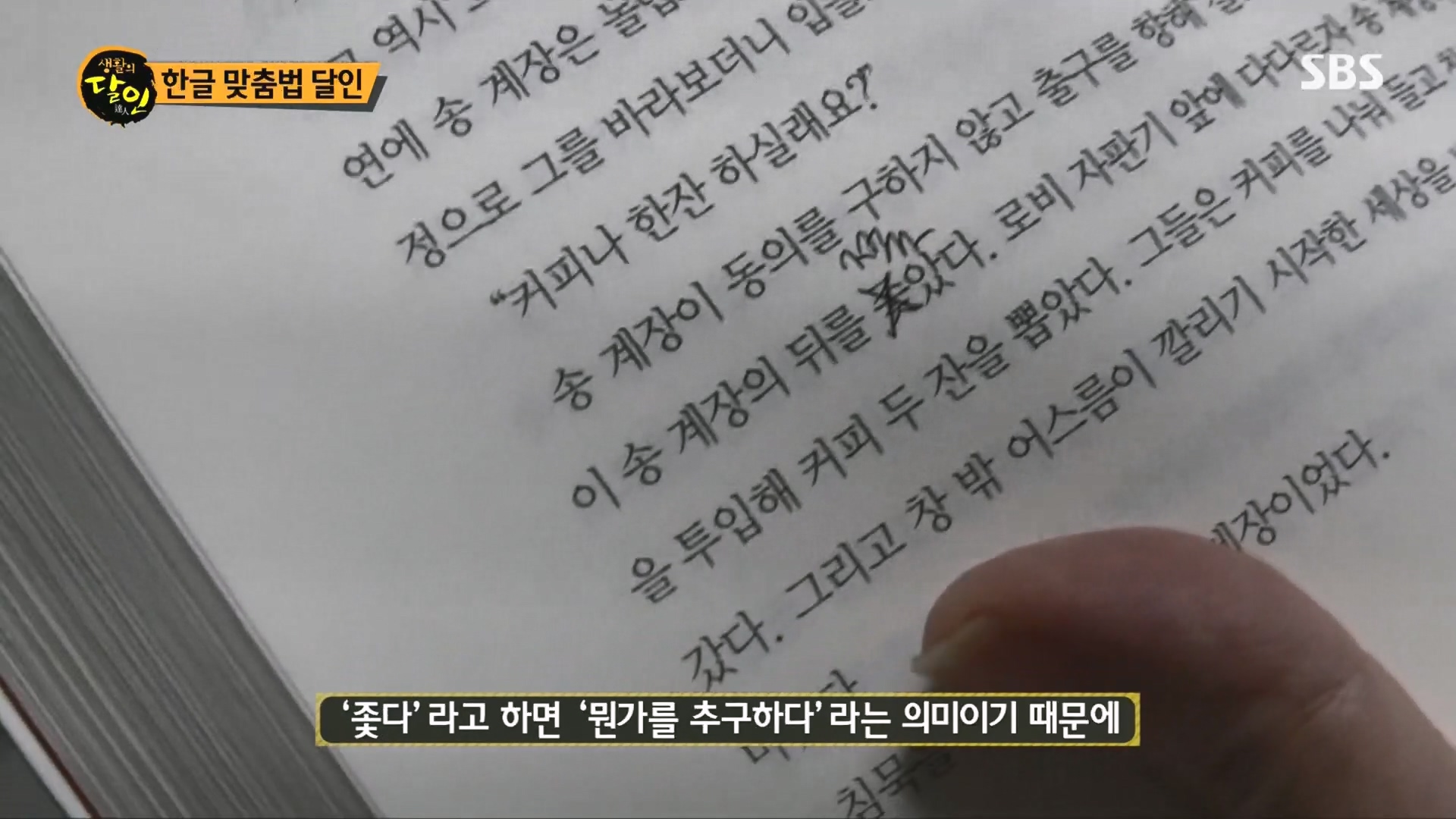 생활의 달인.E915.231211p.H264-F1RST.mp4_20231212_204731.862.jpg
