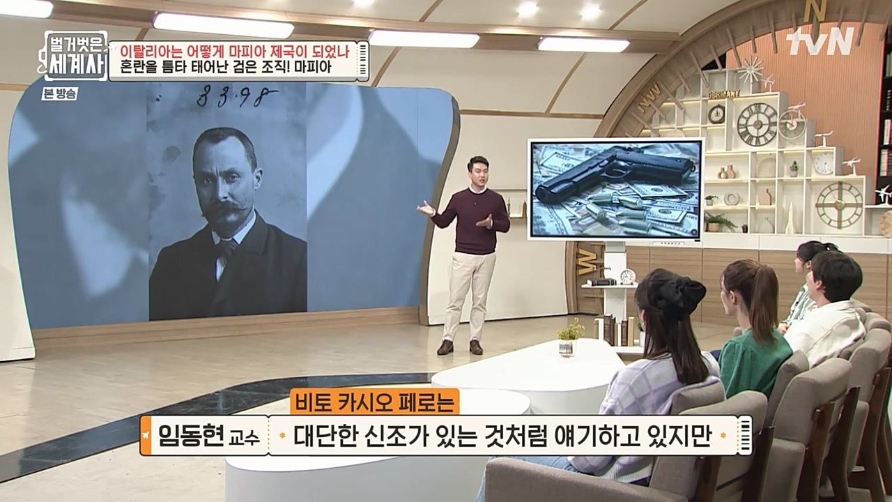 벌거벗은 세계사.E74.221123p-NEXT.mp4_20221205_203343.899.jpg