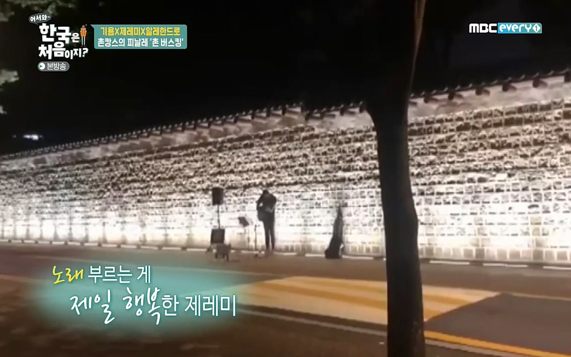 어서와 한국은 처음이지 시즌2.E202.220318p-NEXT.mp4_20220318_175214.043.jpg