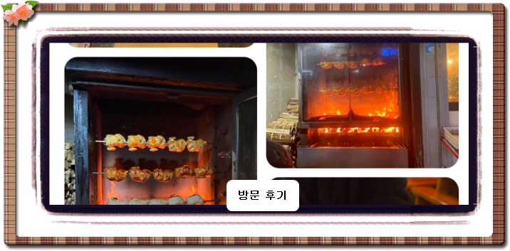 백반기행 대학로 장작구이통닭 골뱅이무침 219회