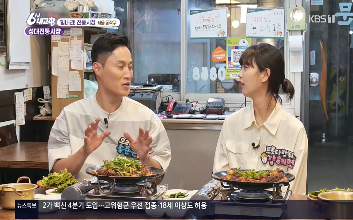 6시 내고향.E7618.220916p.H264-F1RST.mp4_20220920_204802.726.jpg
