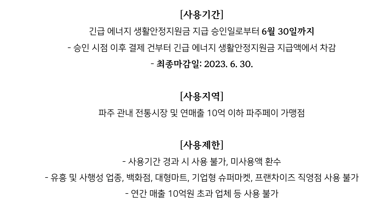 파주시-난방비-사용방법