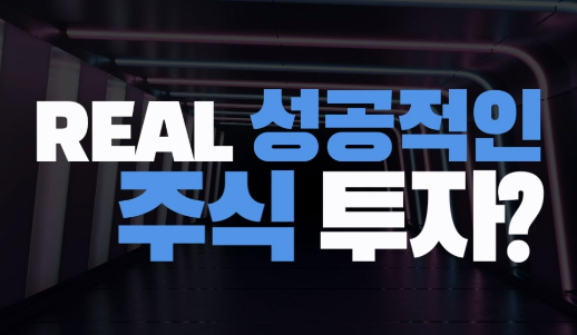  메이크플라이 주식투자는 여기에서 알아보세요