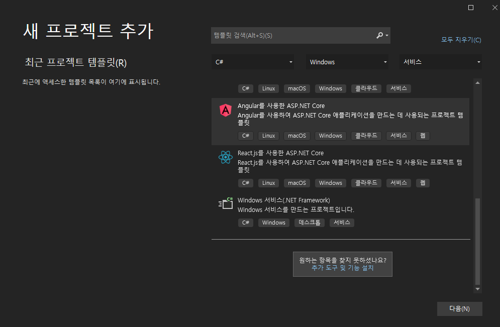윈도우 서비스 프로젝트 추가