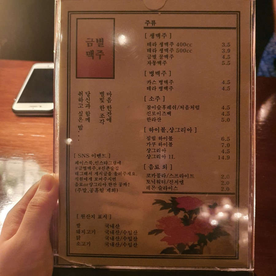 금별맥주 이미지
