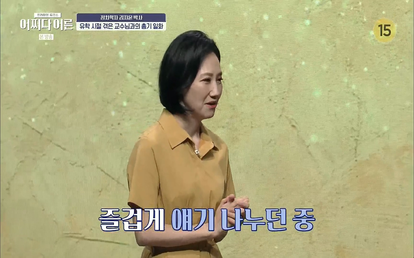 어쩌다 어른.E09.220804p.H264-F1RST.mp4_20220918_183802.591.jpg