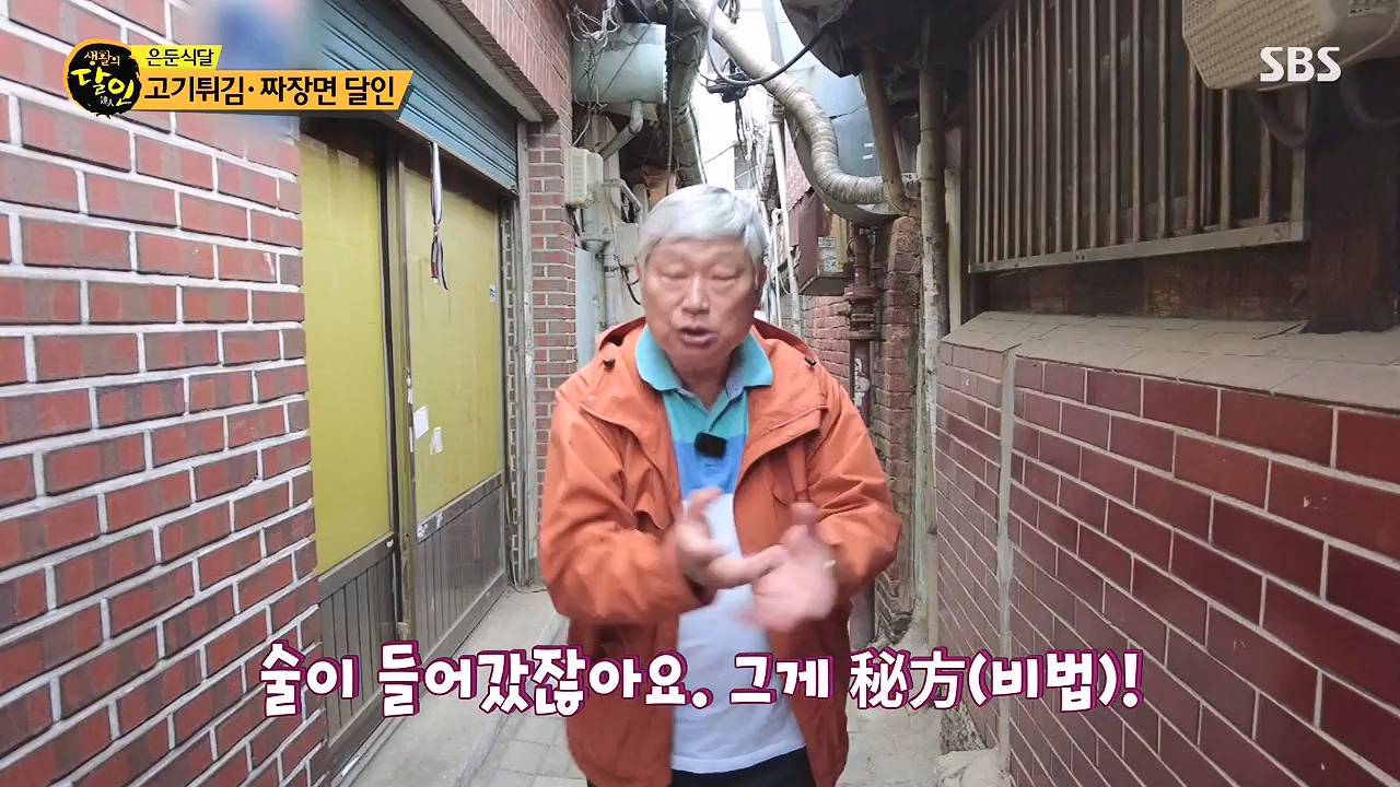 생활의 달인.E886.230502p-NEXT.mp4_20230502_195459.689.jpg