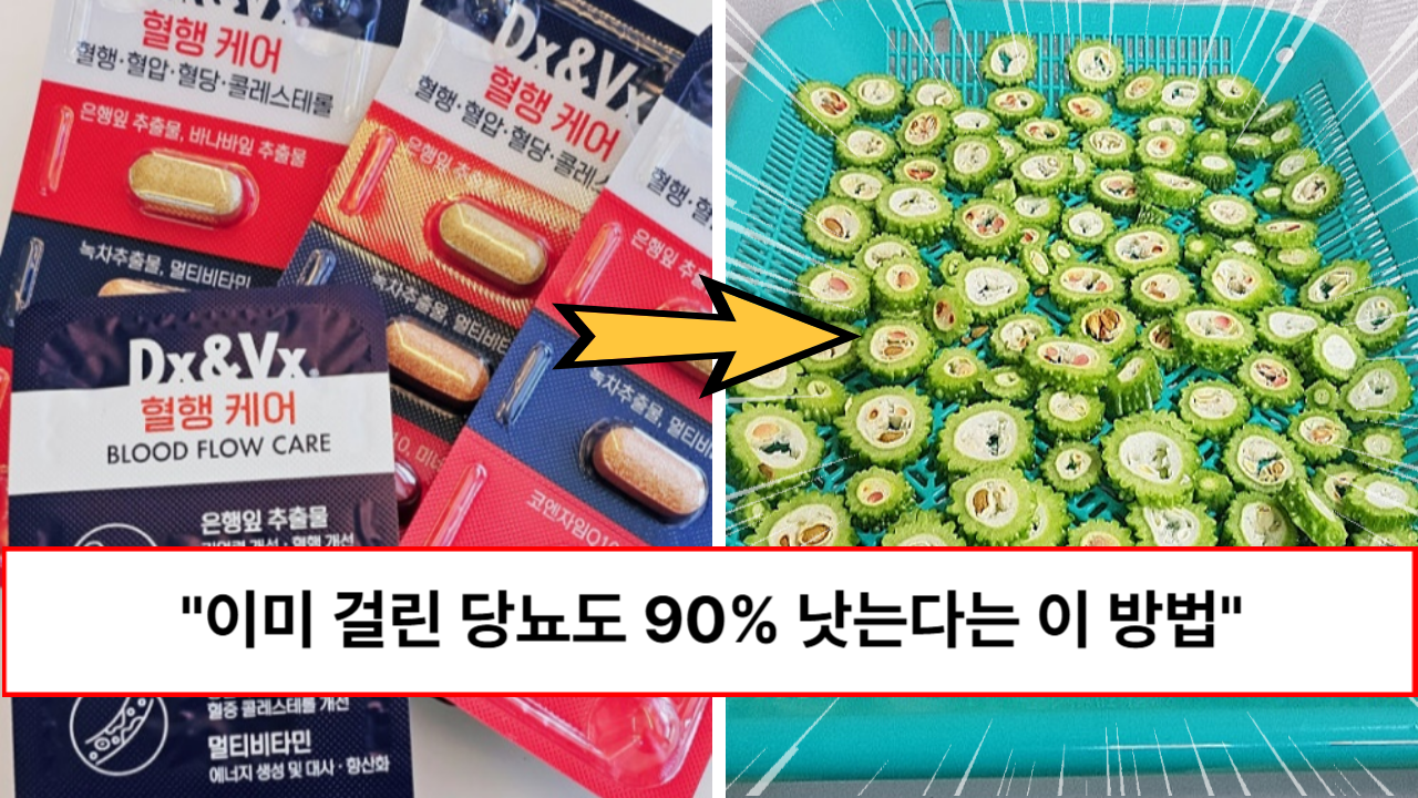 “2주후에 효과가 나타납니다” 이미 걸린 당뇨도 90% 확실하게 해결하는 이 방법