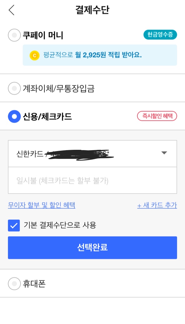 쿠팡 아이패드 사전예약