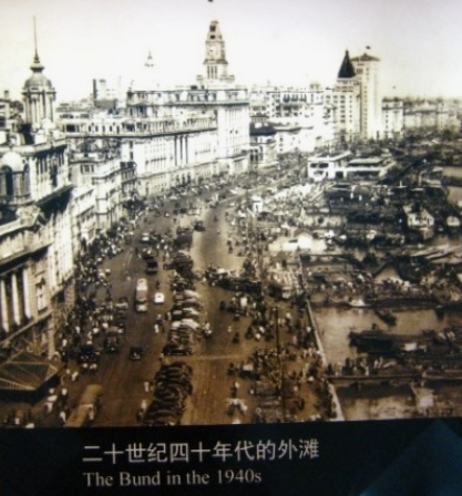 1940년대의 상하이의 모습