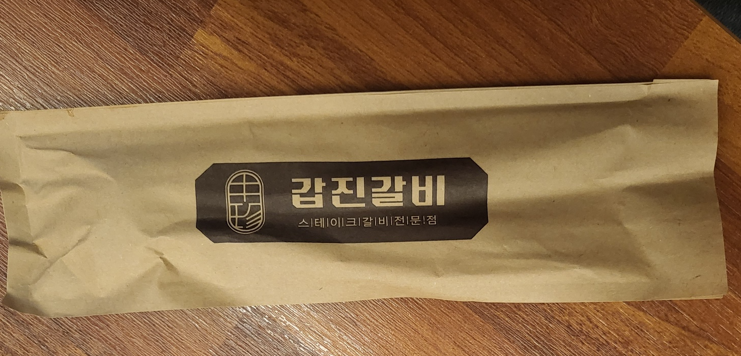 갑진갈비 이미지