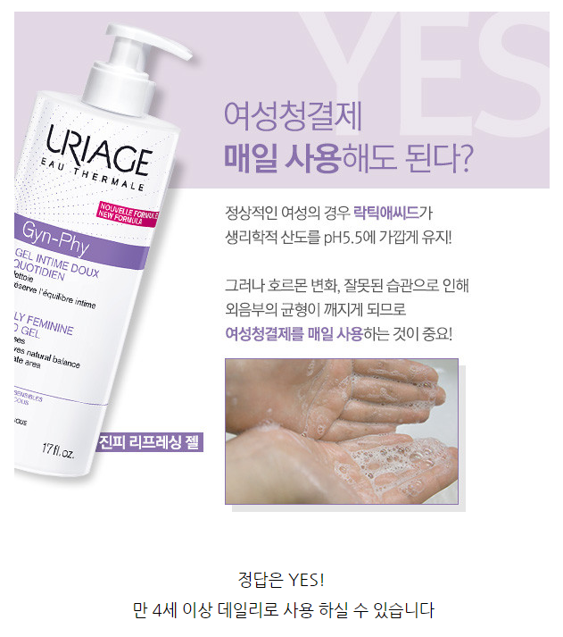  유리아쥬 진피 마일드 젤 500ml(여성청결제)