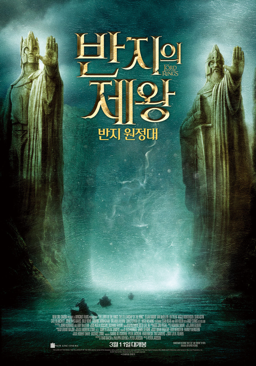 반지의 제왕 : 반지 원정대