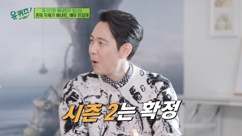  (오피셜) 넷플릭스, 오징어게임2 제작 확정
