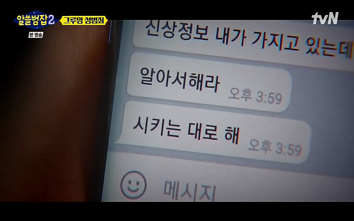 알쓸범잡 2.E11.220321p-NEXT.mp4_20220321_184800.057.jpg