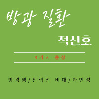  나의 방광 건강 상태로 보는 방광 질환의 적신호 4가지 알아보기